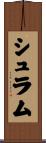 Shrum Scroll