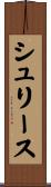 Cherise Scroll