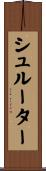 Schlueter Scroll