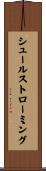 シュールストローミング Scroll