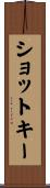 ショットキー Scroll