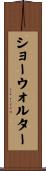 Showalter Scroll