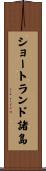 ショートランド諸島 Scroll