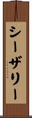 Cezary Scroll