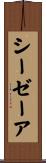 Cesare Scroll