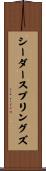 シーダースプリングズ Scroll