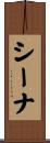 Sheena Scroll