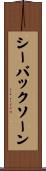 シーバックソーン Scroll