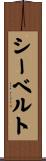 シーベルト Scroll
