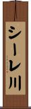 シーレ川 Scroll
