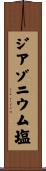 ジアゾニウム塩 Scroll