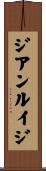 Gianluigi Scroll