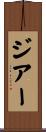 Jiaer Scroll