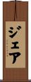 Gea Scroll