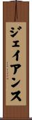 Jayanth Scroll