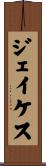 Jayquez Scroll