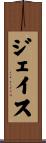 Jaece Scroll