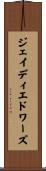 ジェイディエドワーズ Scroll