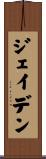 Jyden Scroll