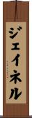 Jeynel Scroll