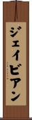 Jaivian Scroll