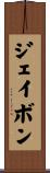 Jabon Scroll