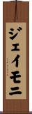 Jaymoni Scroll