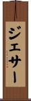 Jesser Scroll