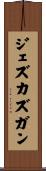 ジェズカズガン Scroll