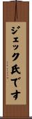 Jaeck Scroll
