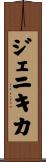 Jennikkica Scroll
