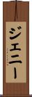 Janie Scroll