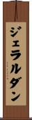 ジェラルダン Scroll
