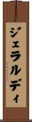 ジェラルディ Scroll