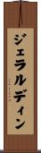 Gerardine Scroll