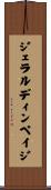 ジェラルディンペイジ Scroll