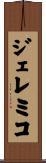 Jeremico Scroll