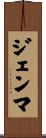 Jenma Scroll