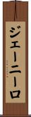 Janeiro Scroll