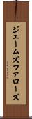 ジェームズファローズ Scroll