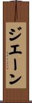Jhane Scroll