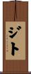 Zito Scroll