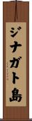 ジナガト島 Scroll