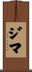Jima Scroll