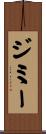 Jimmie Scroll