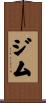 Jem Scroll