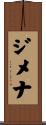 Jimena Scroll