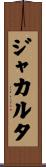 Jakarta Scroll