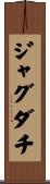 ジャグダチ Scroll