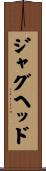 ジャグヘッド Scroll